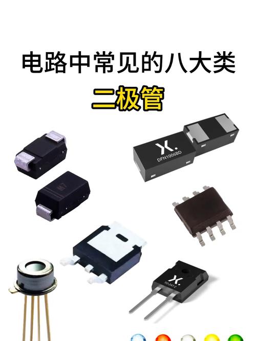 1N4148、1N4007和1N5819之间的区别